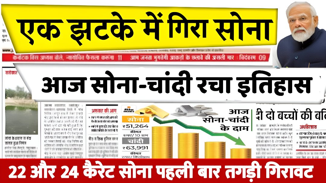 Gold Rate Today Down